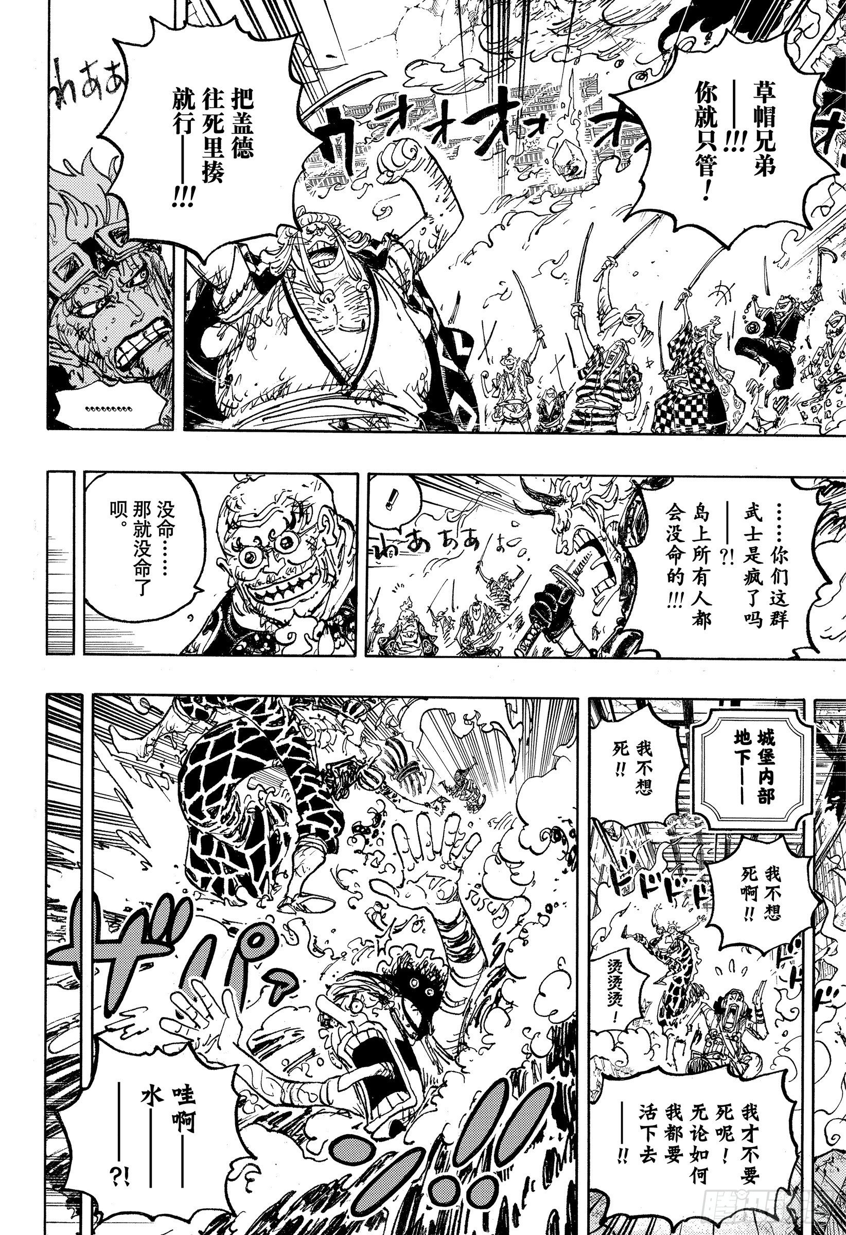 第1047话 都城的天空15