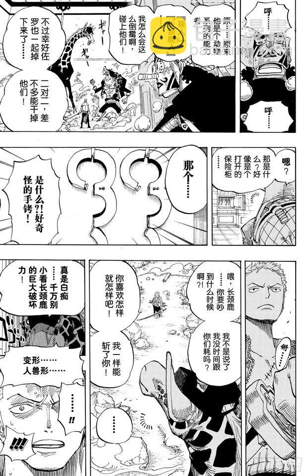第402话 二号手铐2