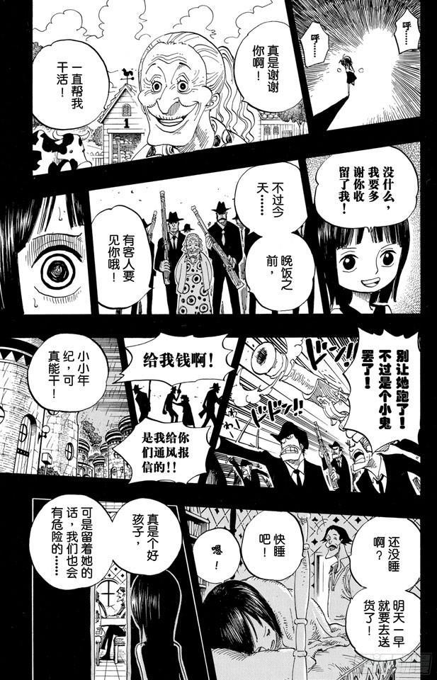 第398话 宣战4
