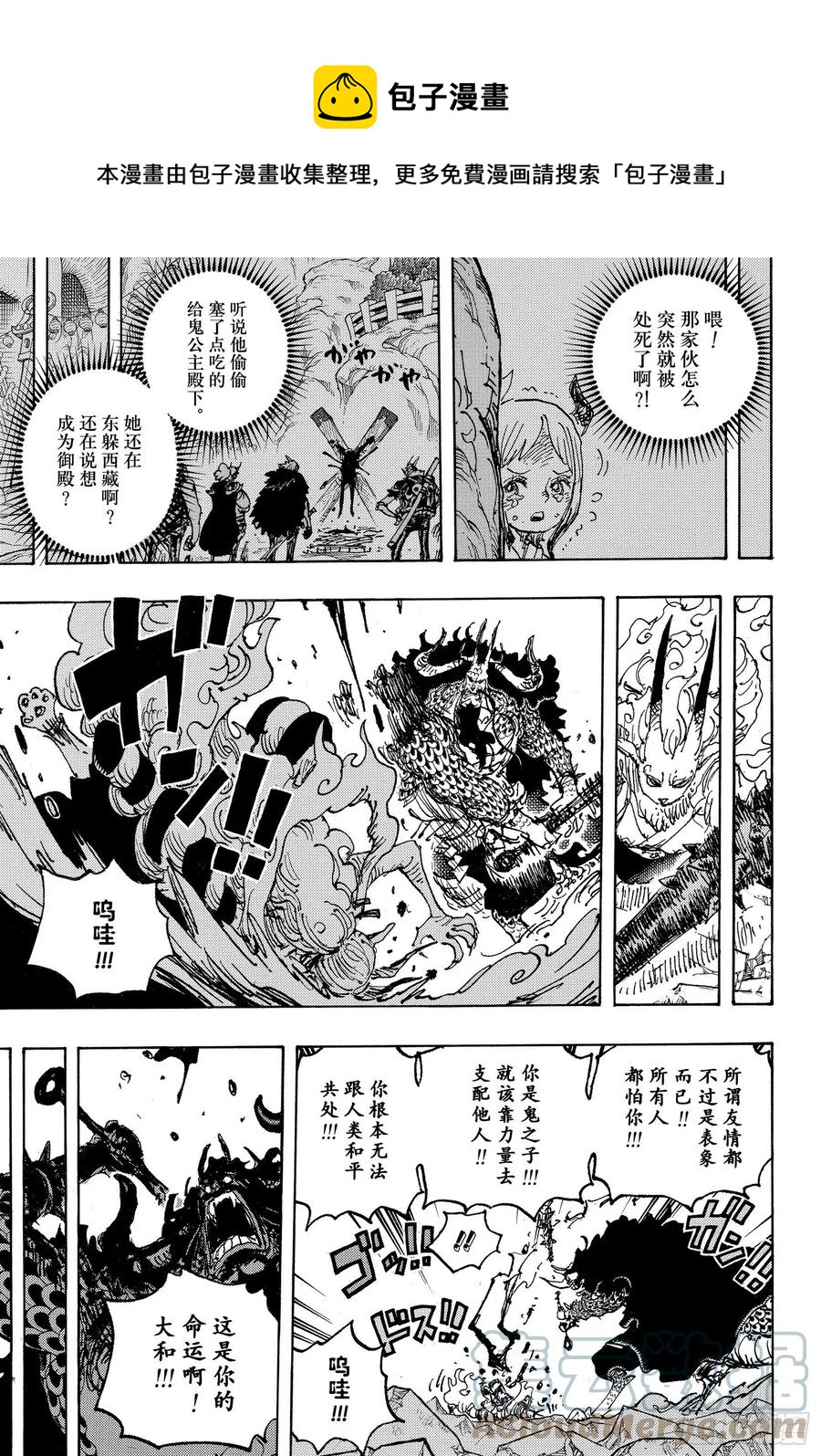 第1025话 双龙图6