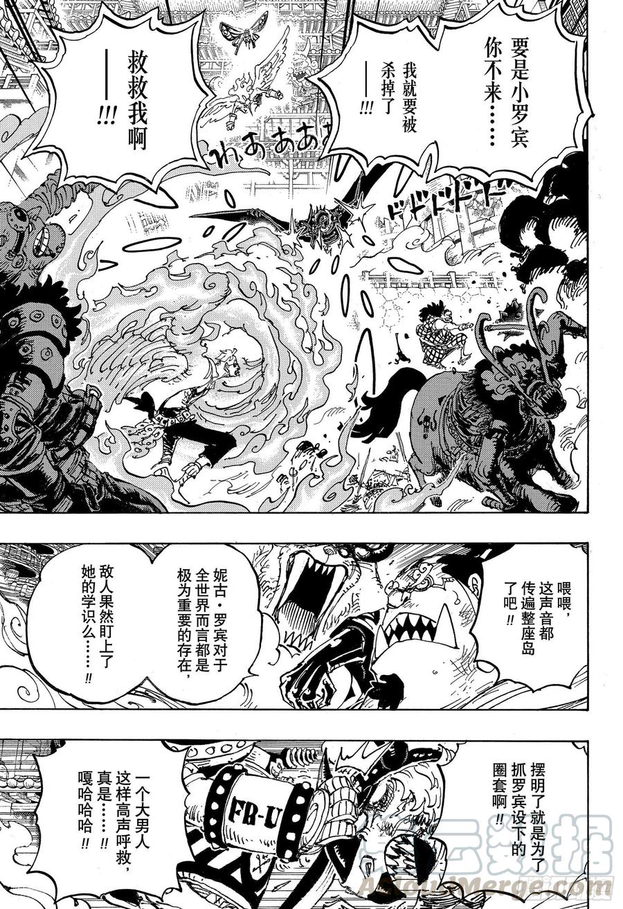 第1005话 恶魔之子6