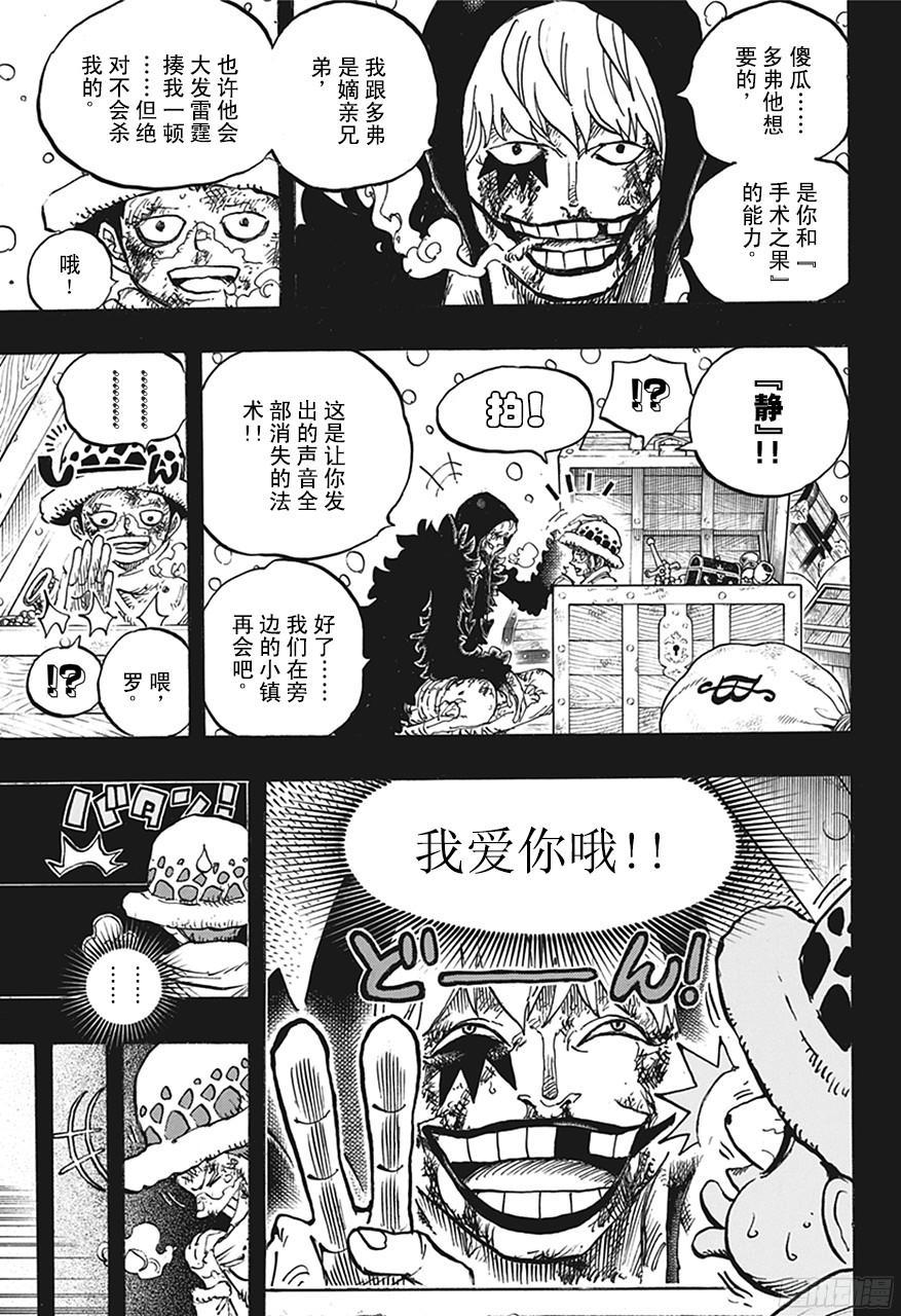 第767话 克拉先生12