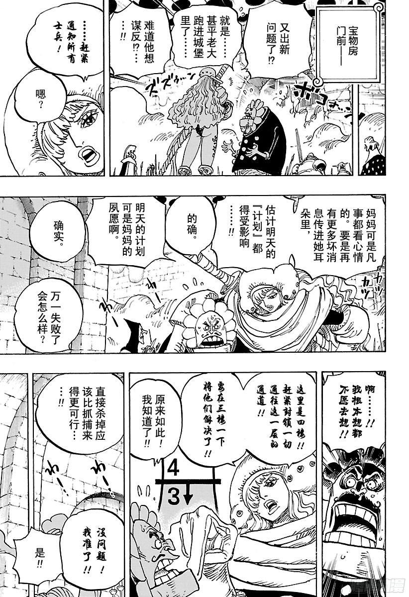 第852话 Germa的失败作14