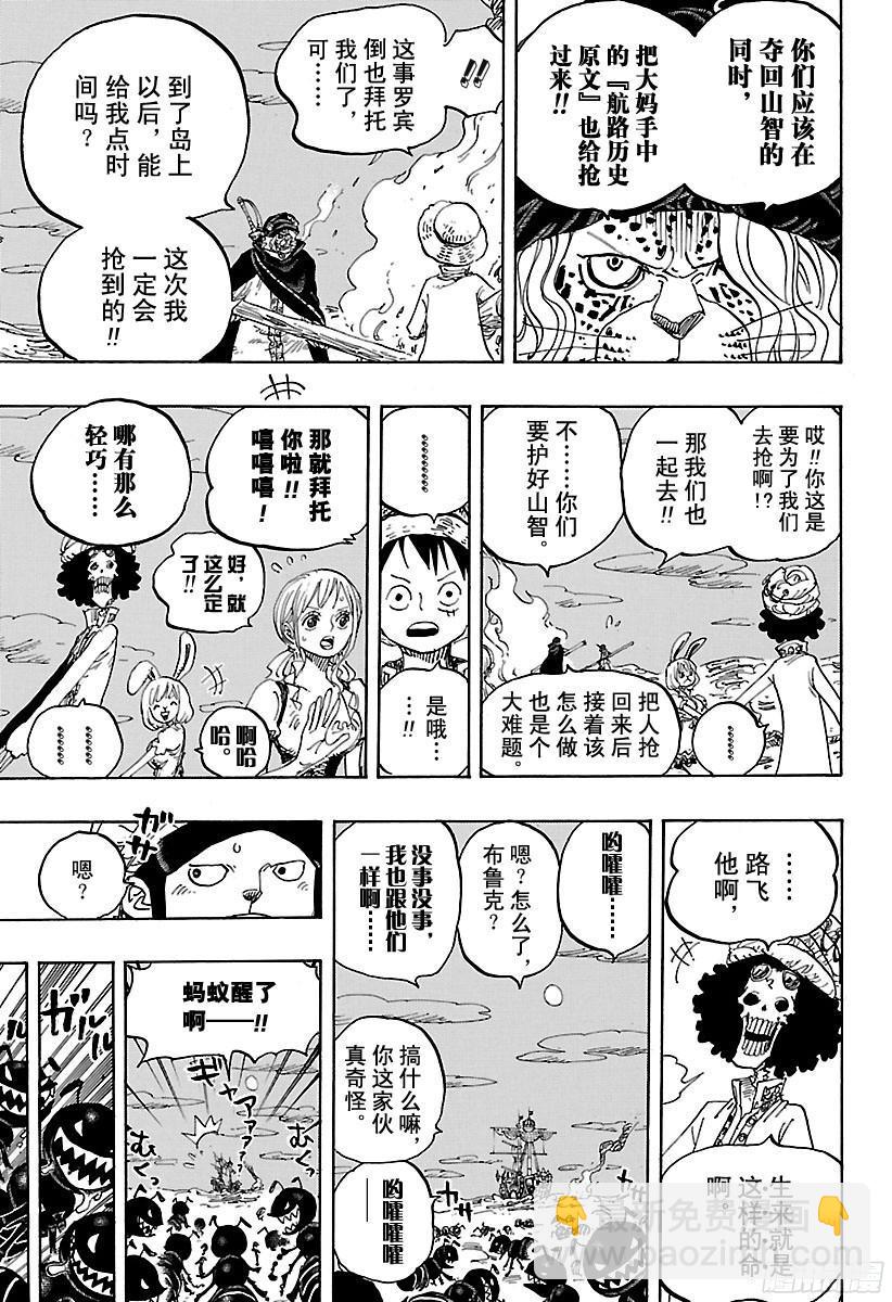 第830话 值得为之一搏的男人14