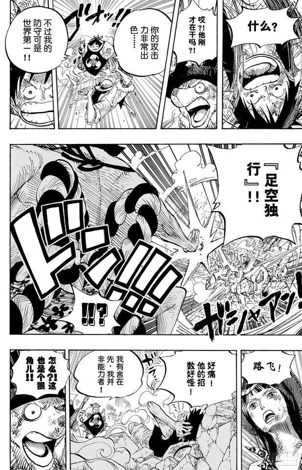 第511话 扛战斧的战桃丸13