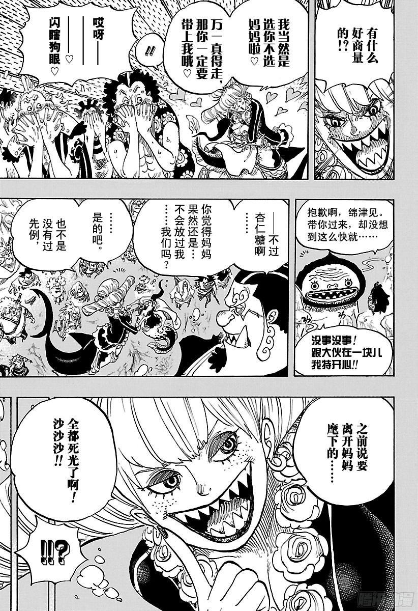 第830话 值得为之一搏的男人6