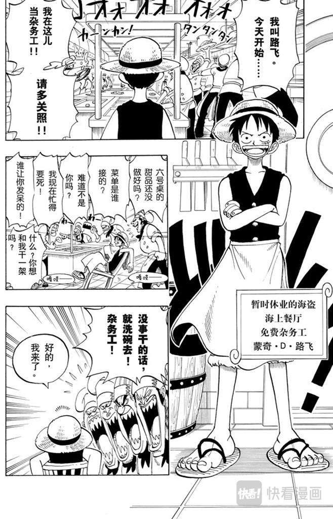 第45话 暴风雨前夕19