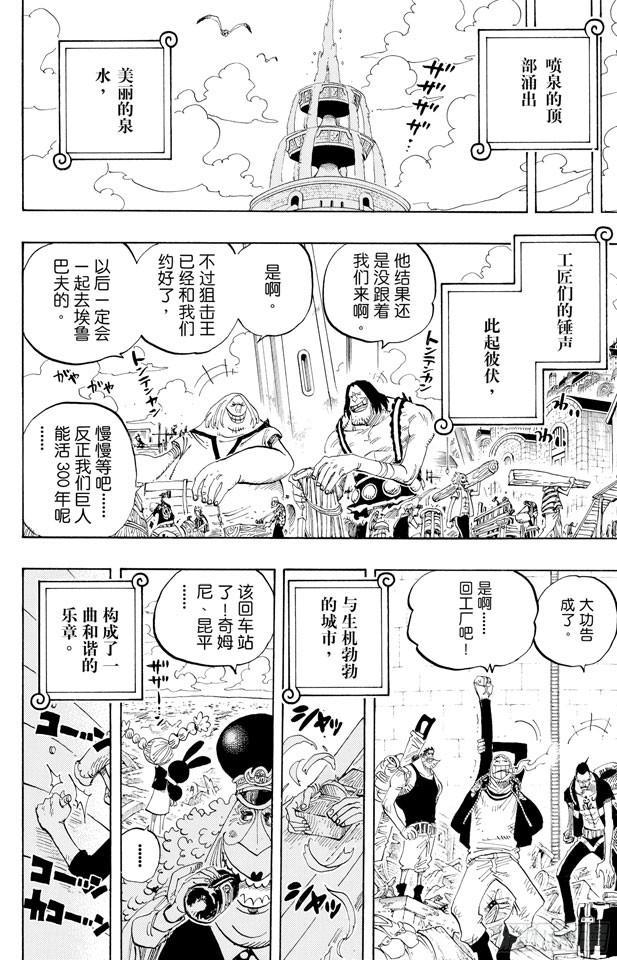 第439话 第三人与第七人14