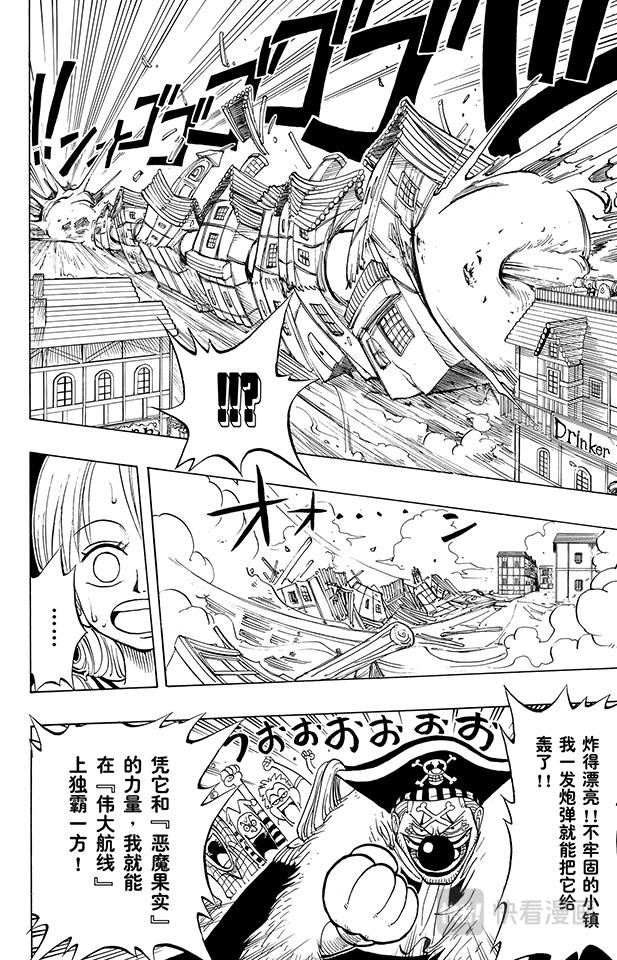 第10话 酒吧事件7