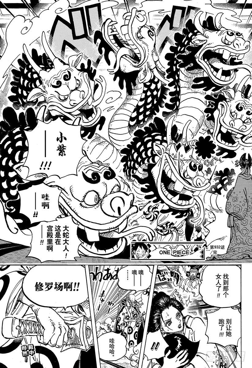 第932话 将军和花魁16