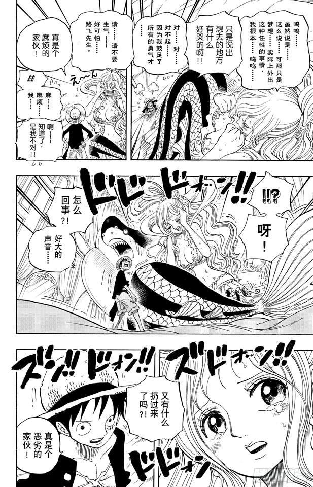 第614话 事已至此无法挽回11