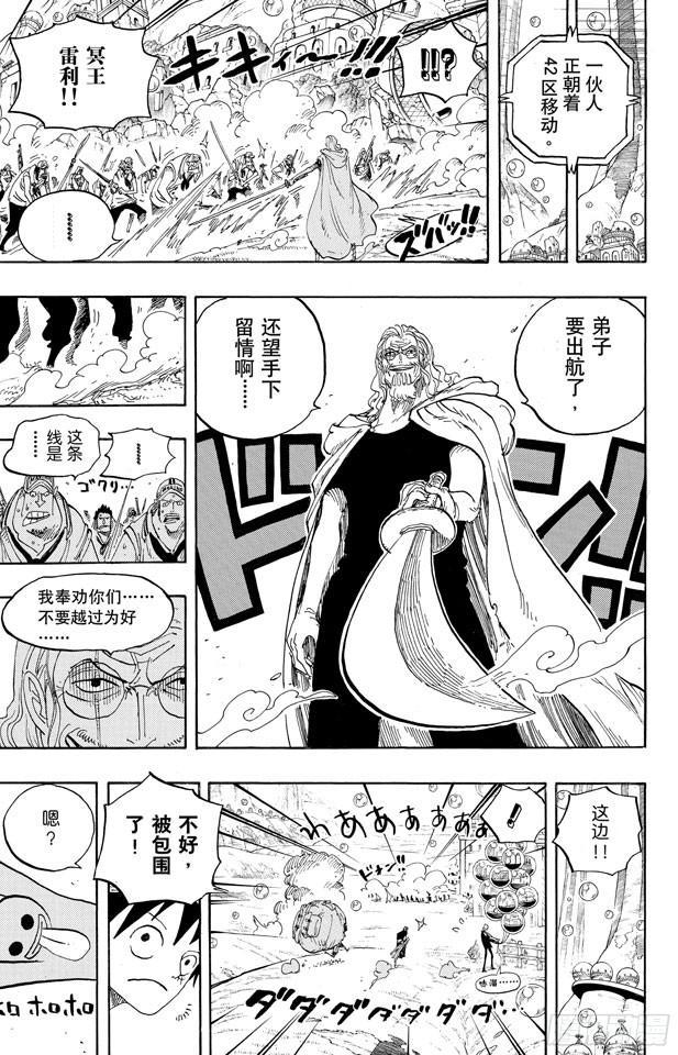 第602话 下满舵！2