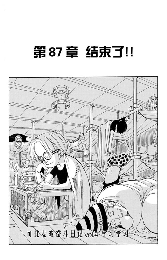 第87话 结束了0