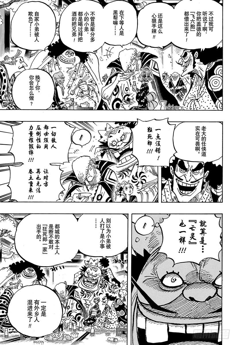 第932话 将军和花魁8