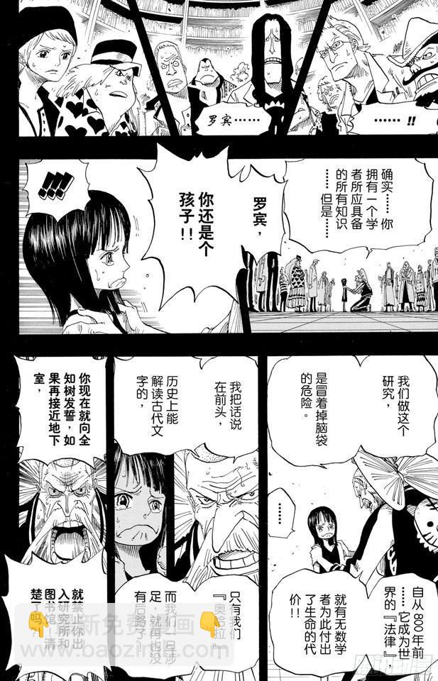 第392话 呔来嘻5