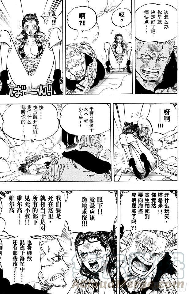 第677话 COUNTER HAZARD！！10