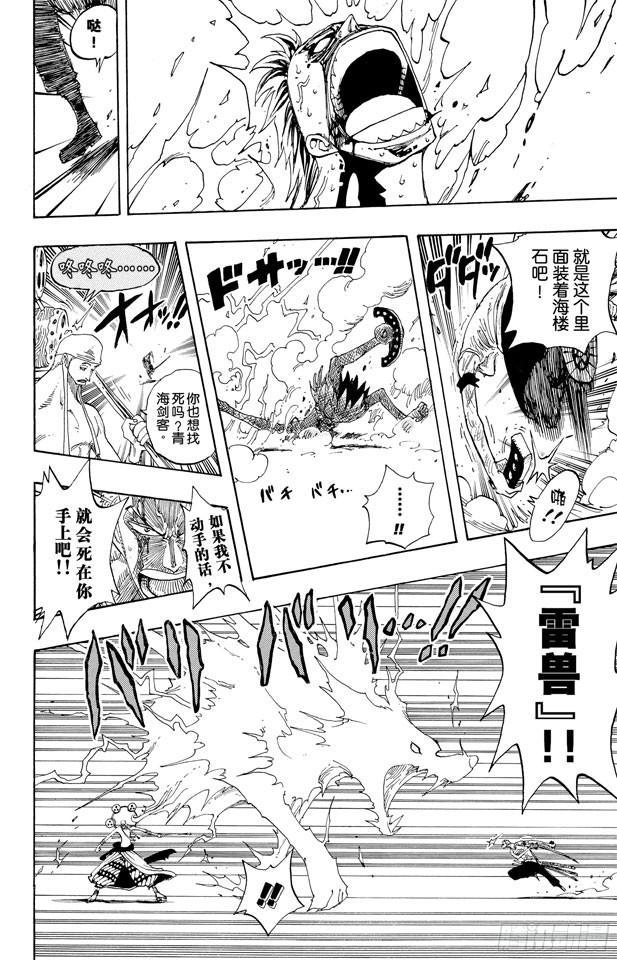 第276话 山迪亚的旋律14