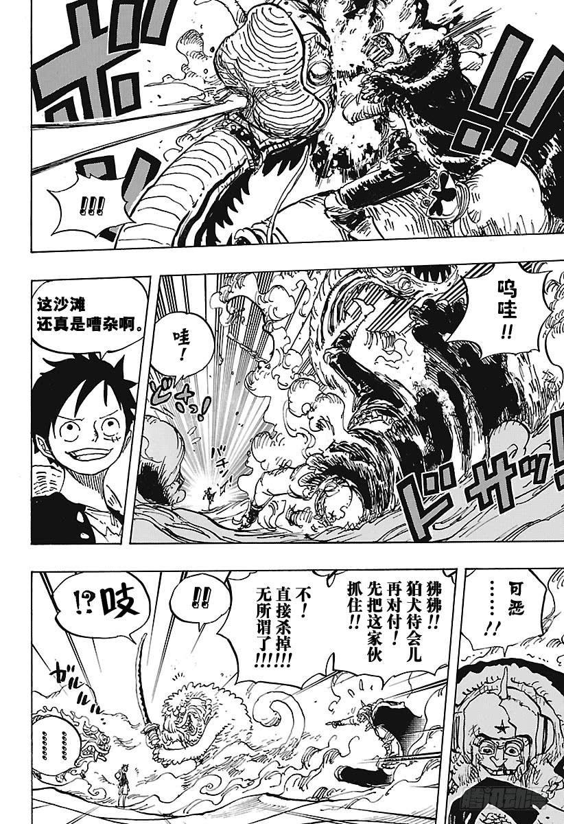 第911话 武士之国的冒险7