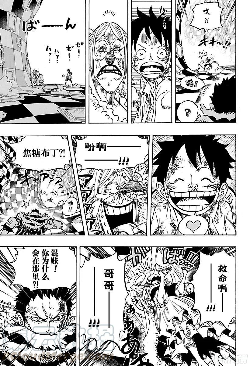 第885话 我叫焦糖布丁啦！！！6