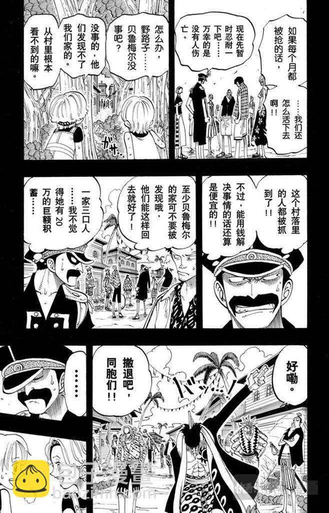 第78话 贝鲁梅尔阿姨2