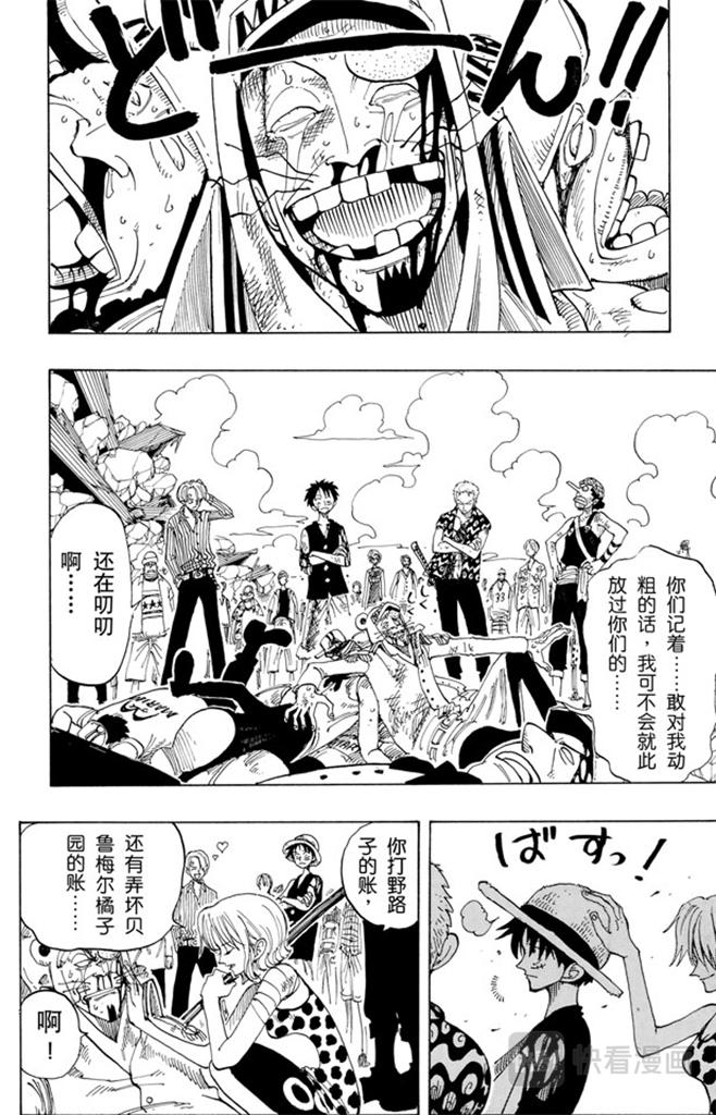 第94话 第二个伙伴9
