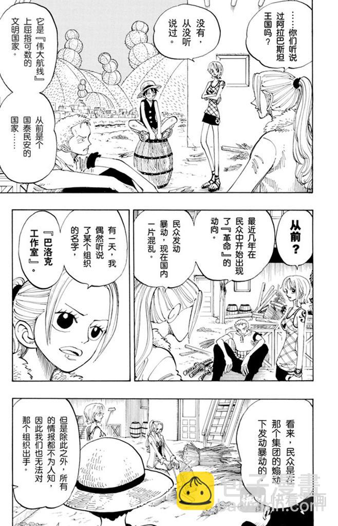 第113话 不要紧6