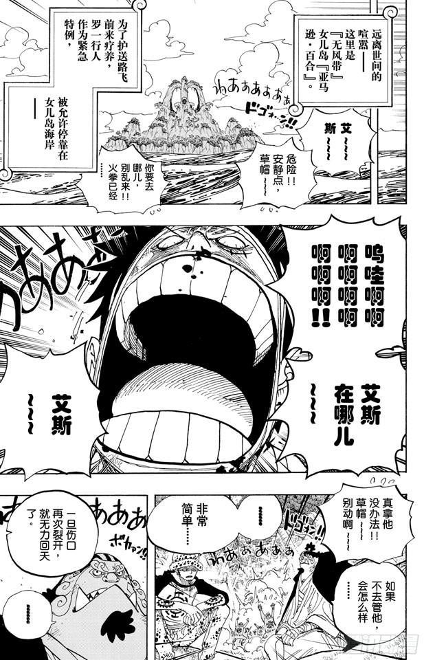 第582话 路飞和艾斯5