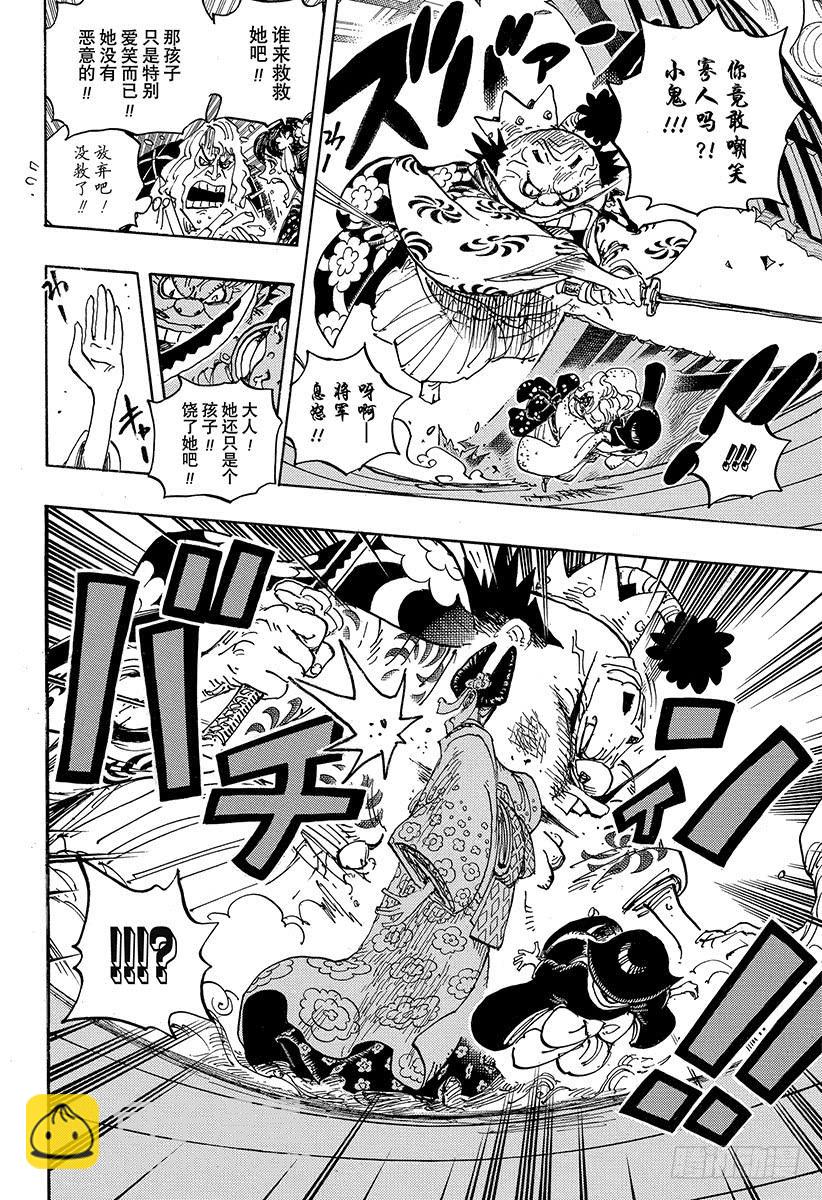 第932话 将军和花魁13