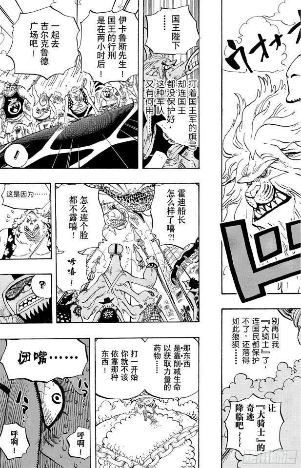 第630话 开始发威16