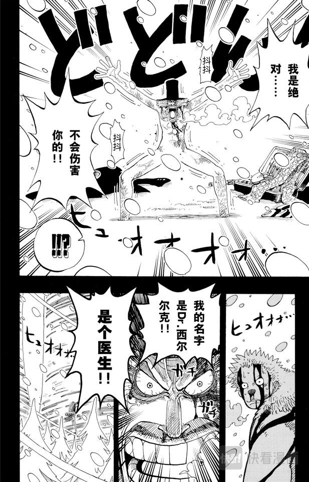 第141话 蹩脚医生17