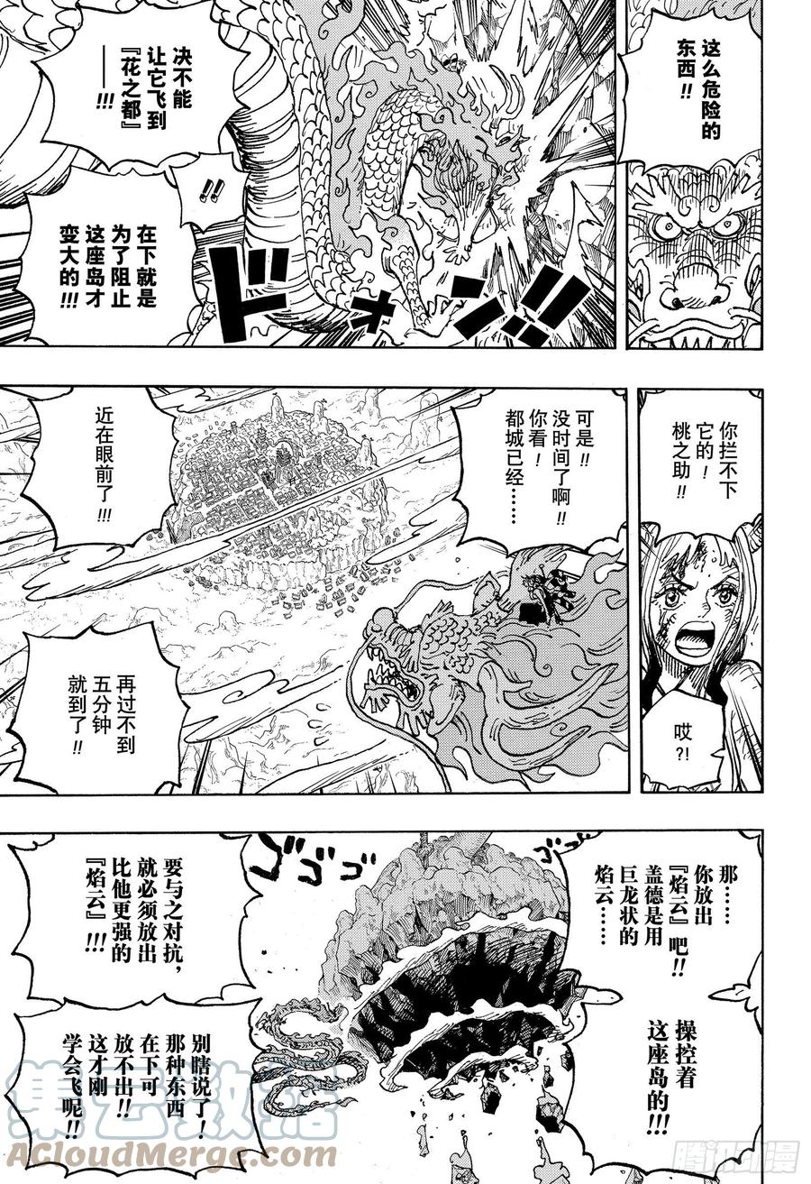 第1027话 超乎想像的危机8