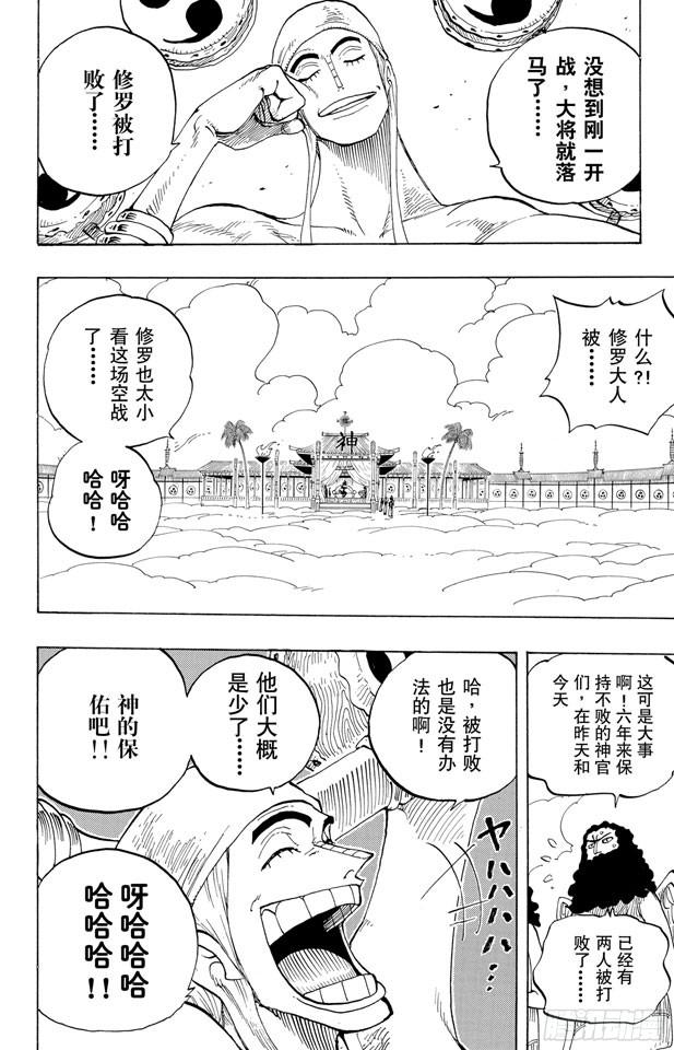 第257话 贝激战7
