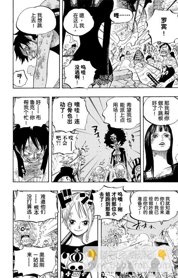 第480话 迎击7