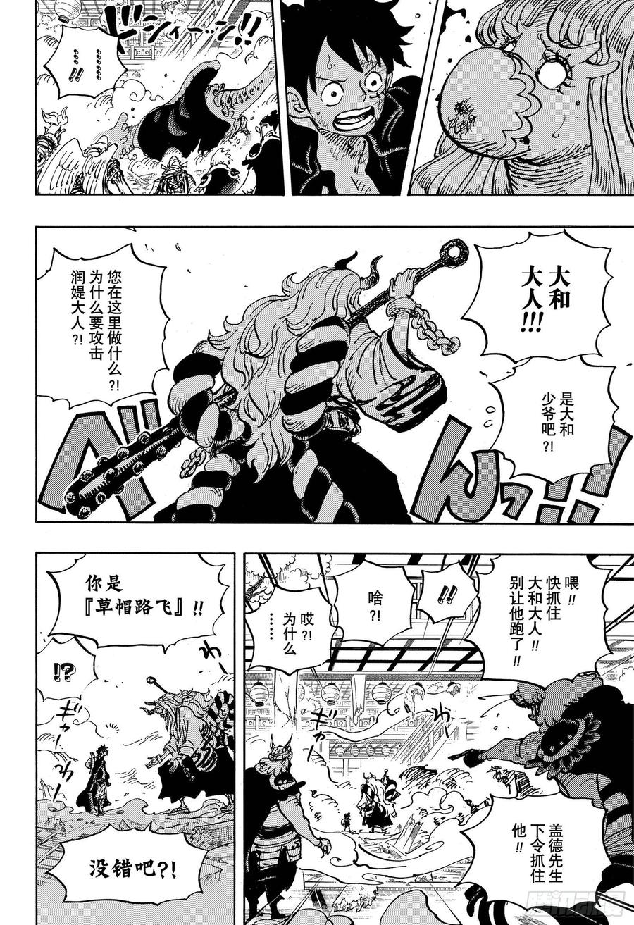 第983话 雷鸣15