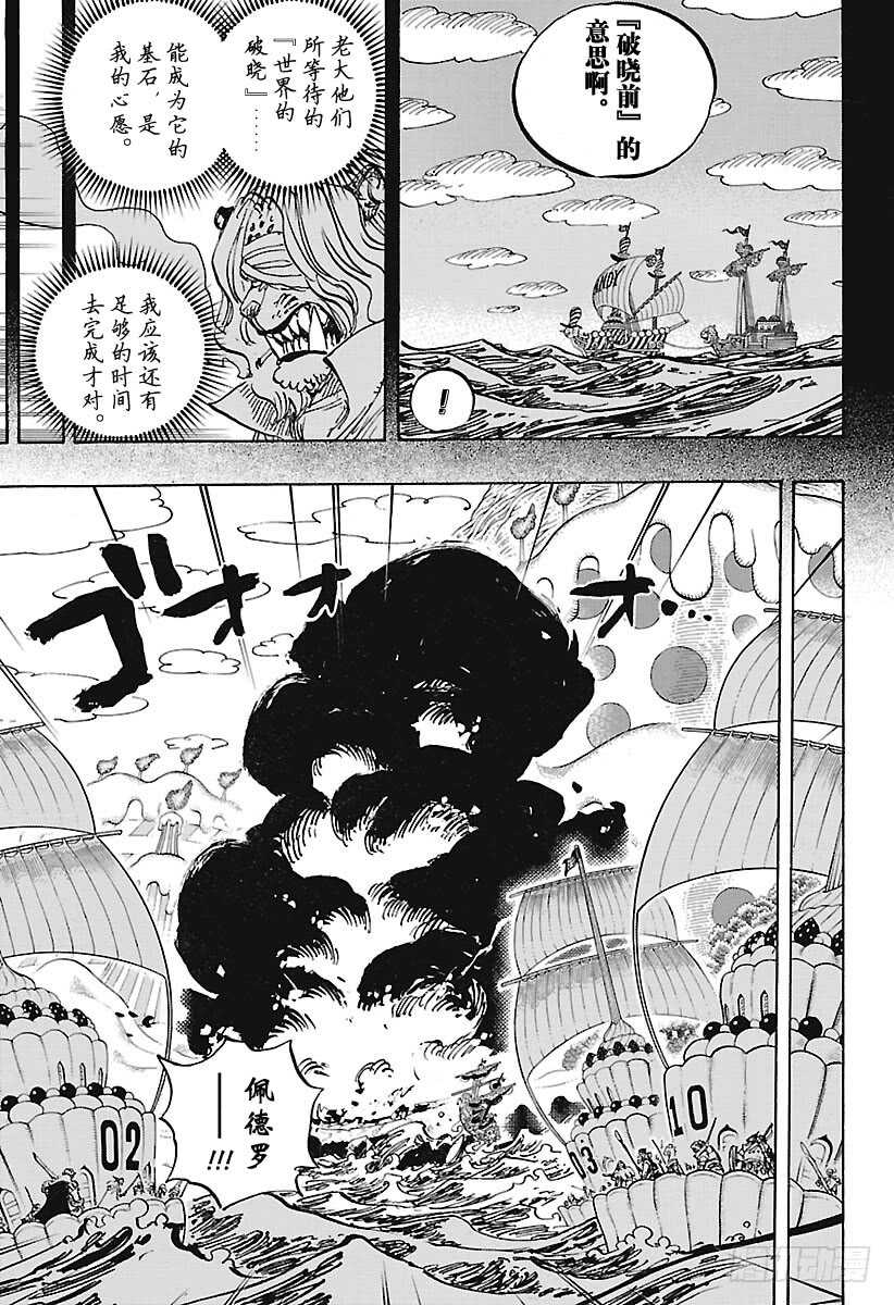 第878话 纯毛族 侠客团 团5