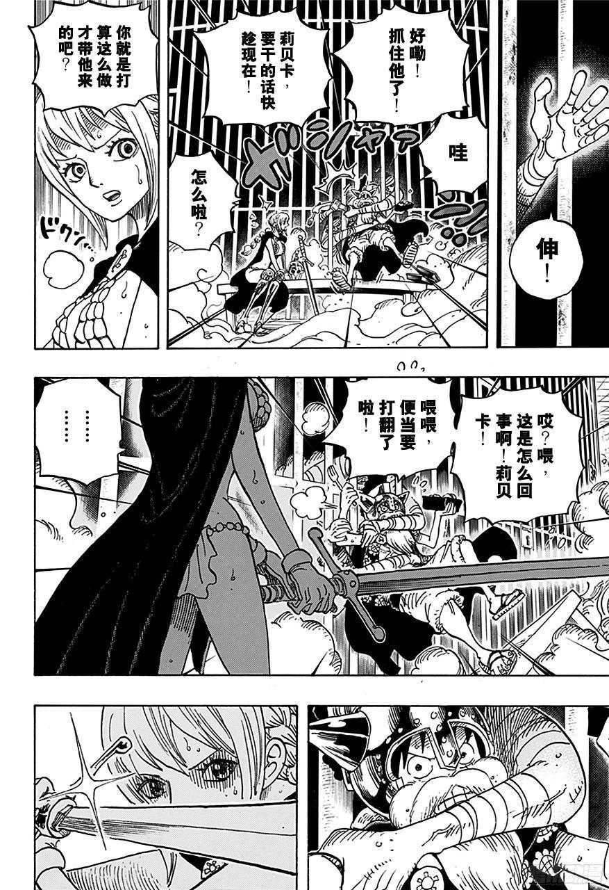 第720话 囚徒剑斗士13