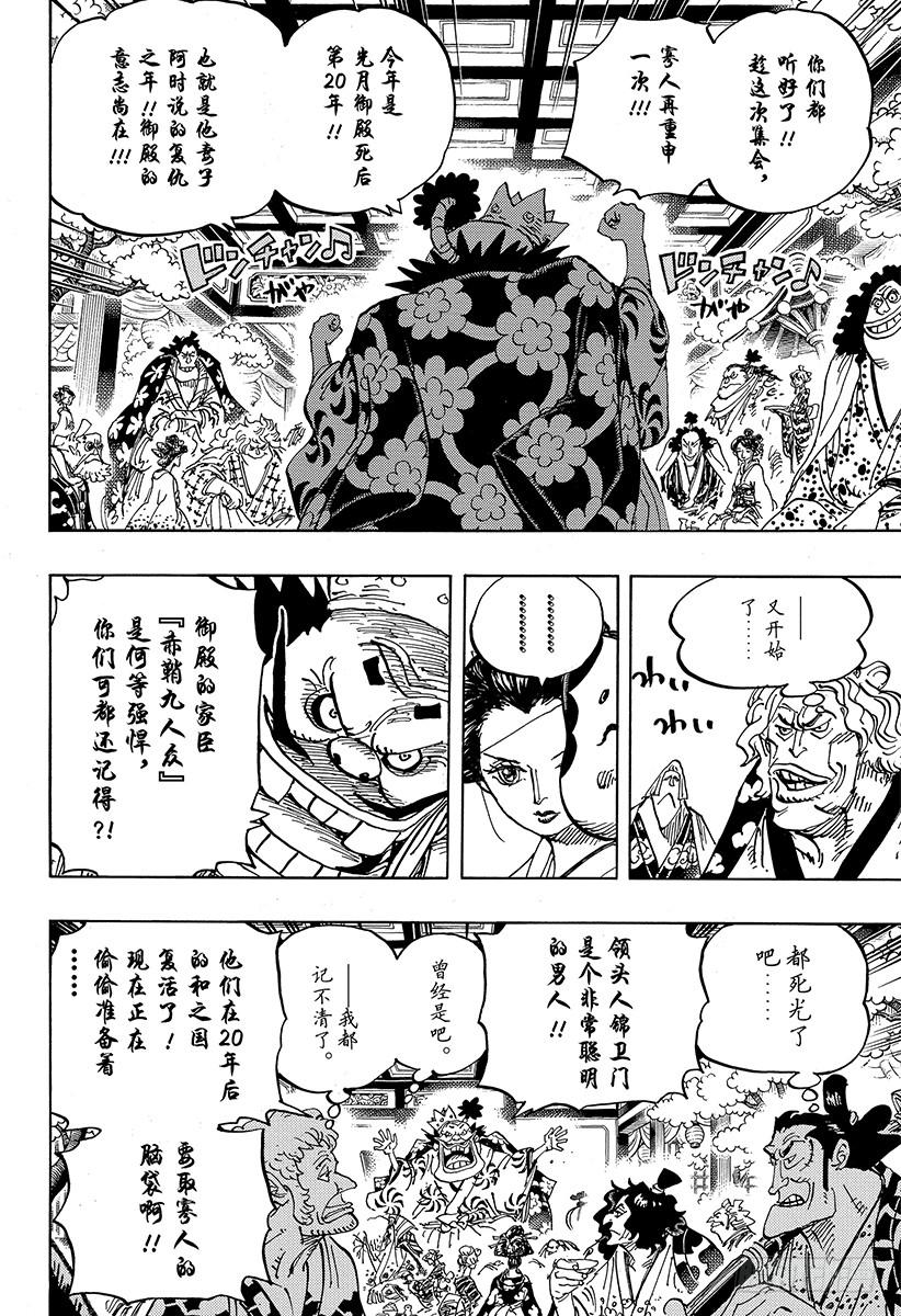 第932话 将军和花魁9