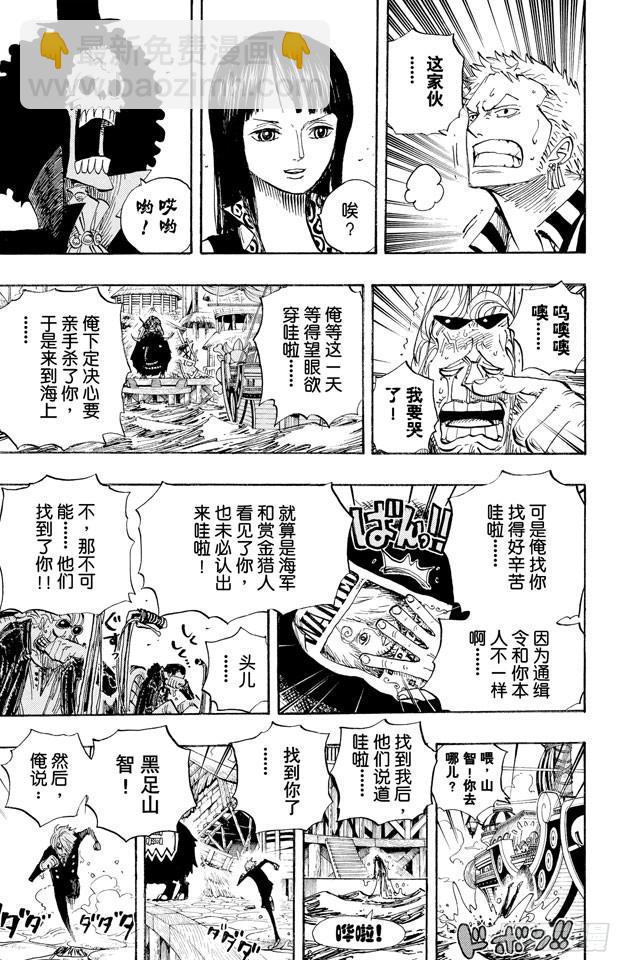 第494话 迪巴鲁的悲剧16