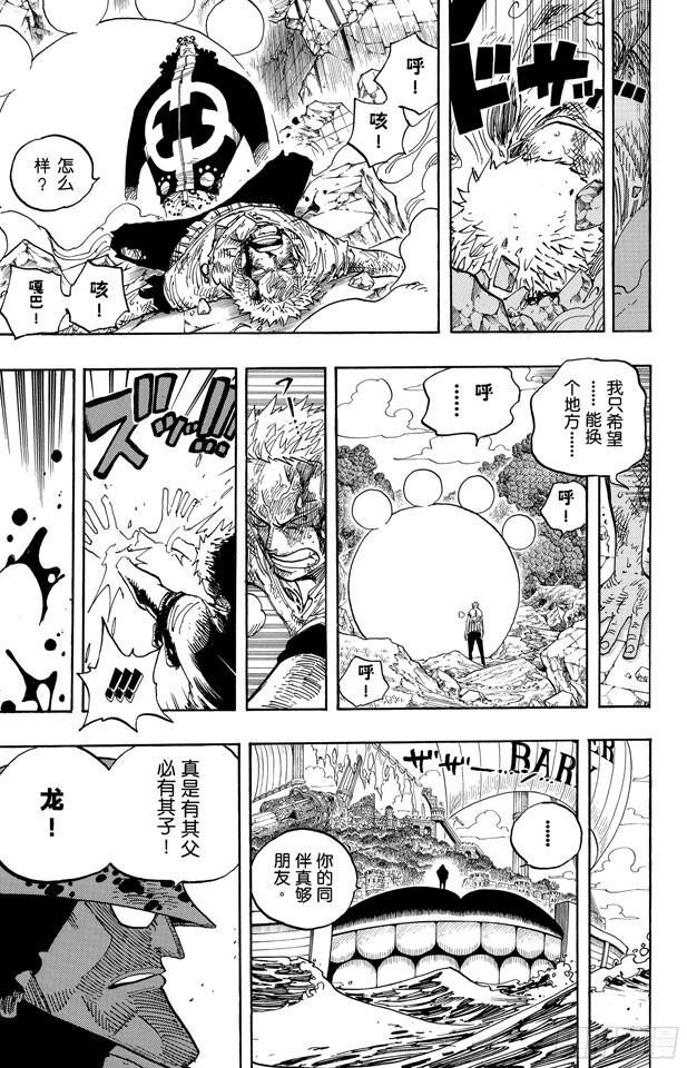 第485话 草帽一伙•海盗猎人佐罗16
