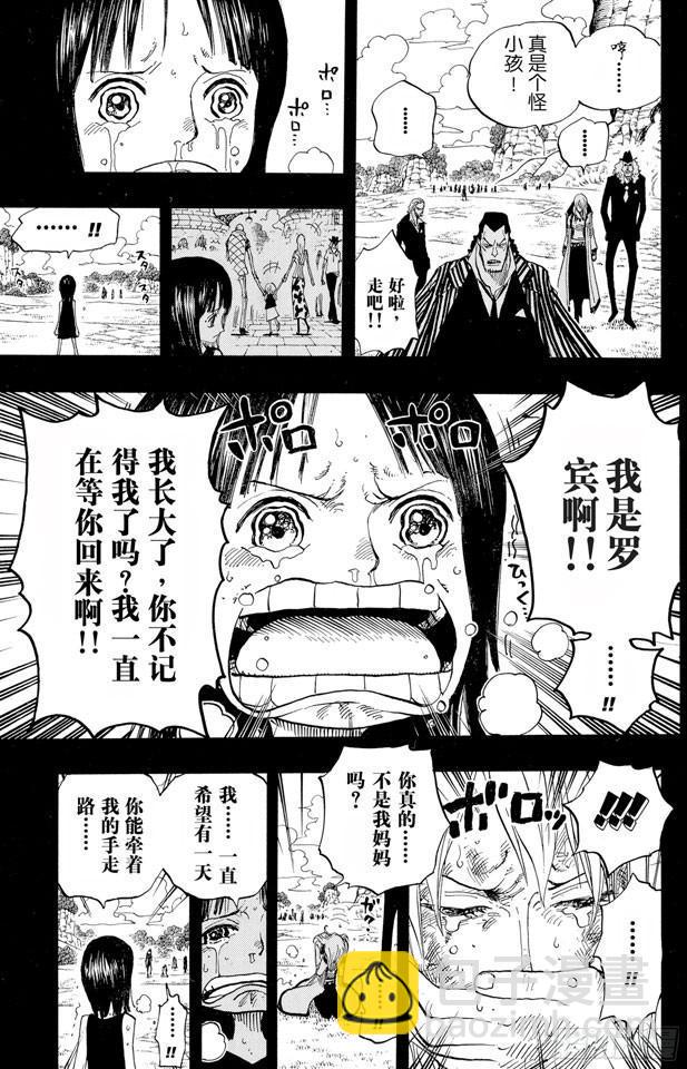 第395话 奥哈拉VS.世界政府16