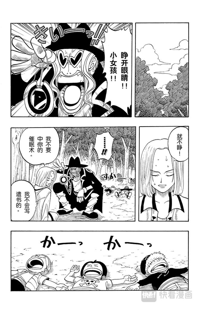 第38话 海盗团3