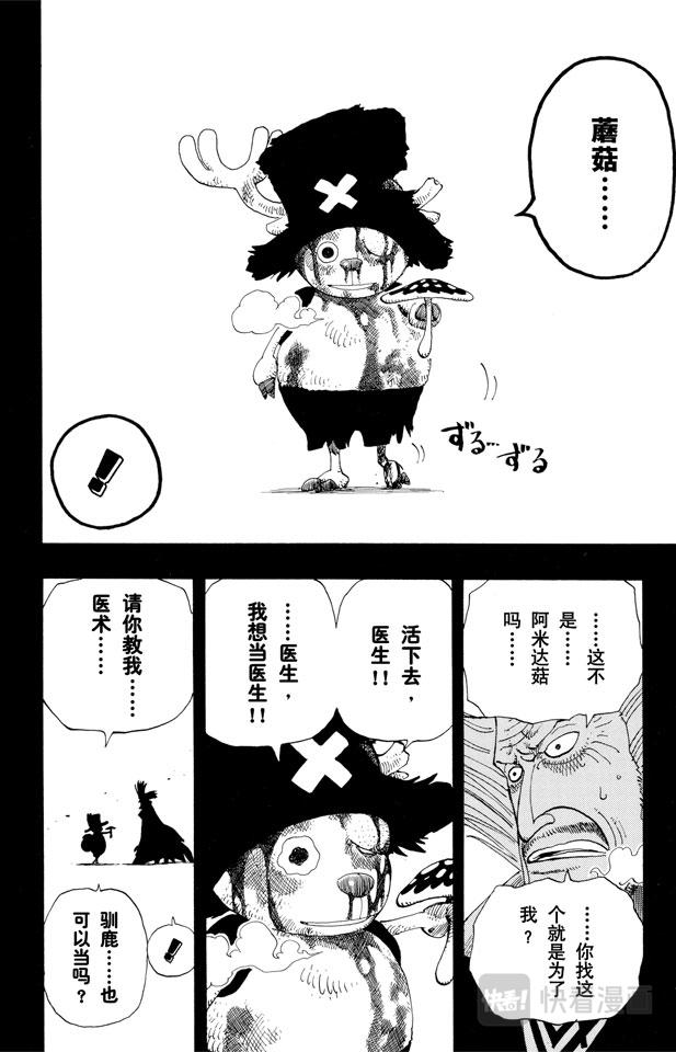 第143话 没用17