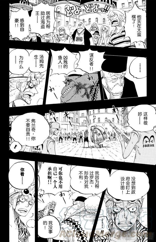 第356话 汤姆先生10