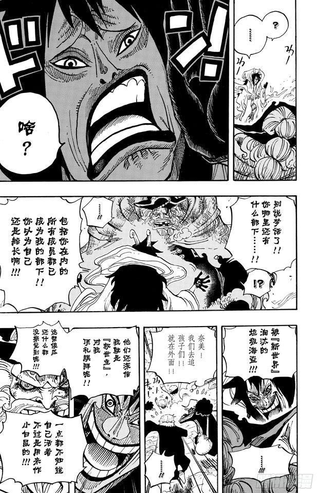 第674话 旁观者们12
