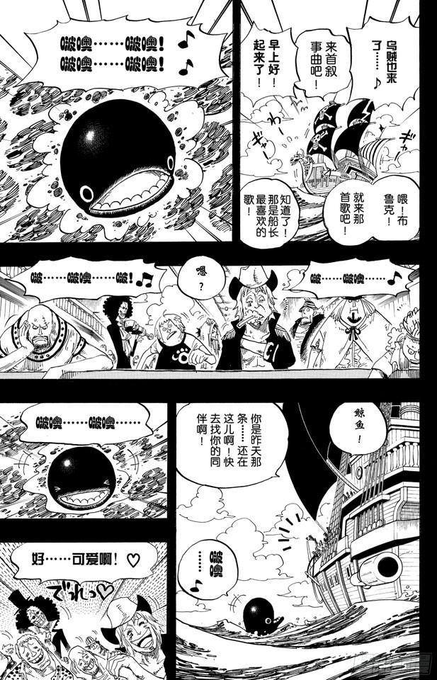 第487话 那首歌2