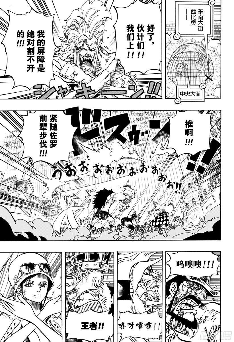 第788话 我的战斗4