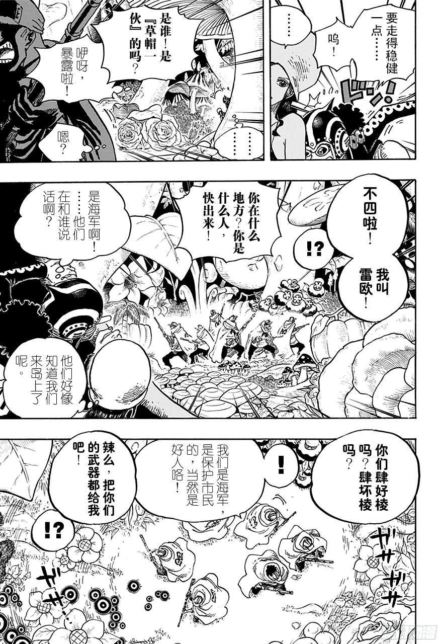 第710话 前往格林?比特17