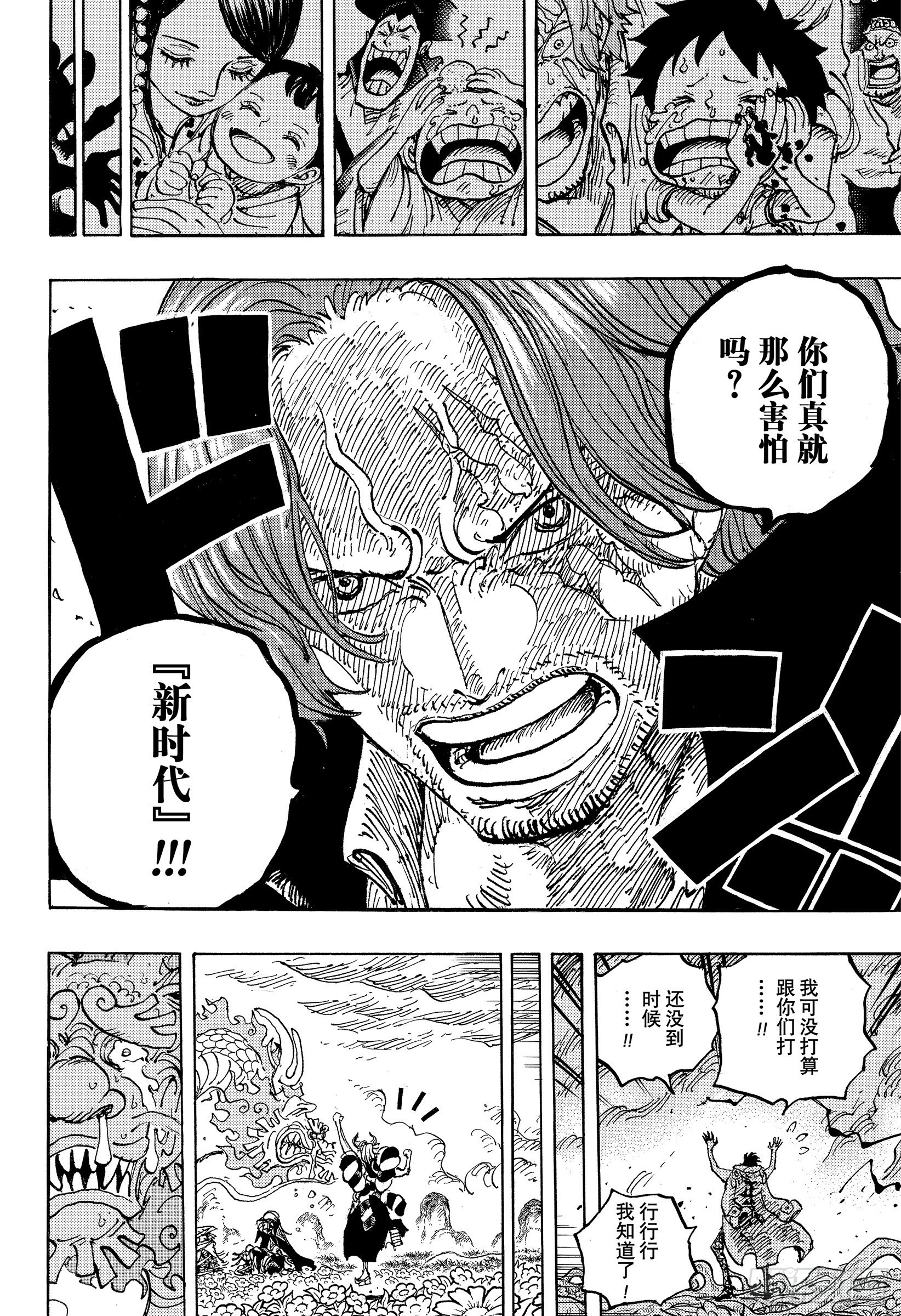 第1055话 新时代16