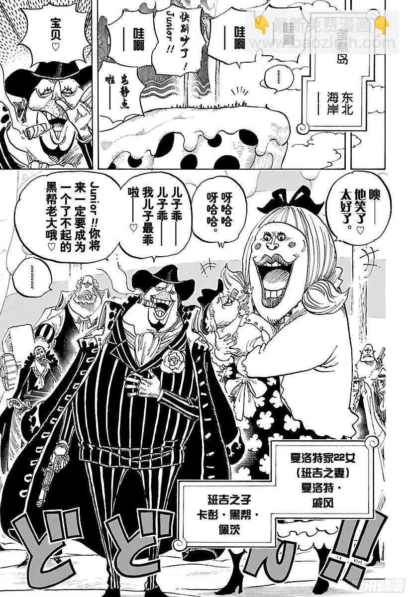 第834话 我的梦想8