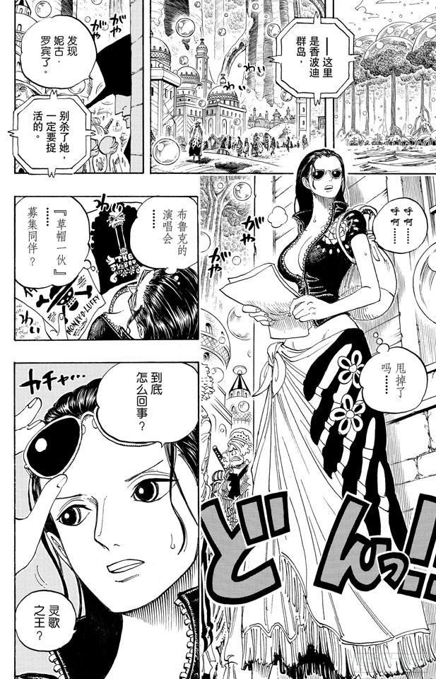 第598话 两年后19